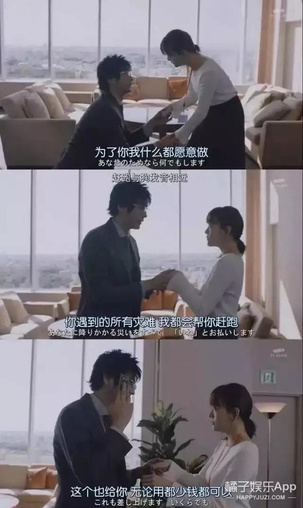 速水重道演绎霸道总裁变舔狗(速水重道演绎霸道总裁变舔狗)(3)