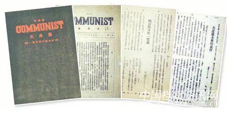 中共一大最高纲领（中共第一个纲领的产生及未解之谜）(1)