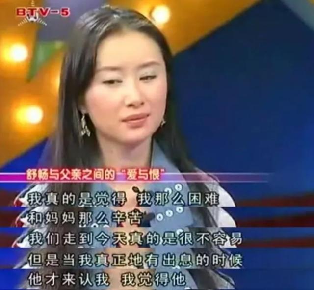 舒畅最美的三个角色（舒畅一位从影29年的）(20)