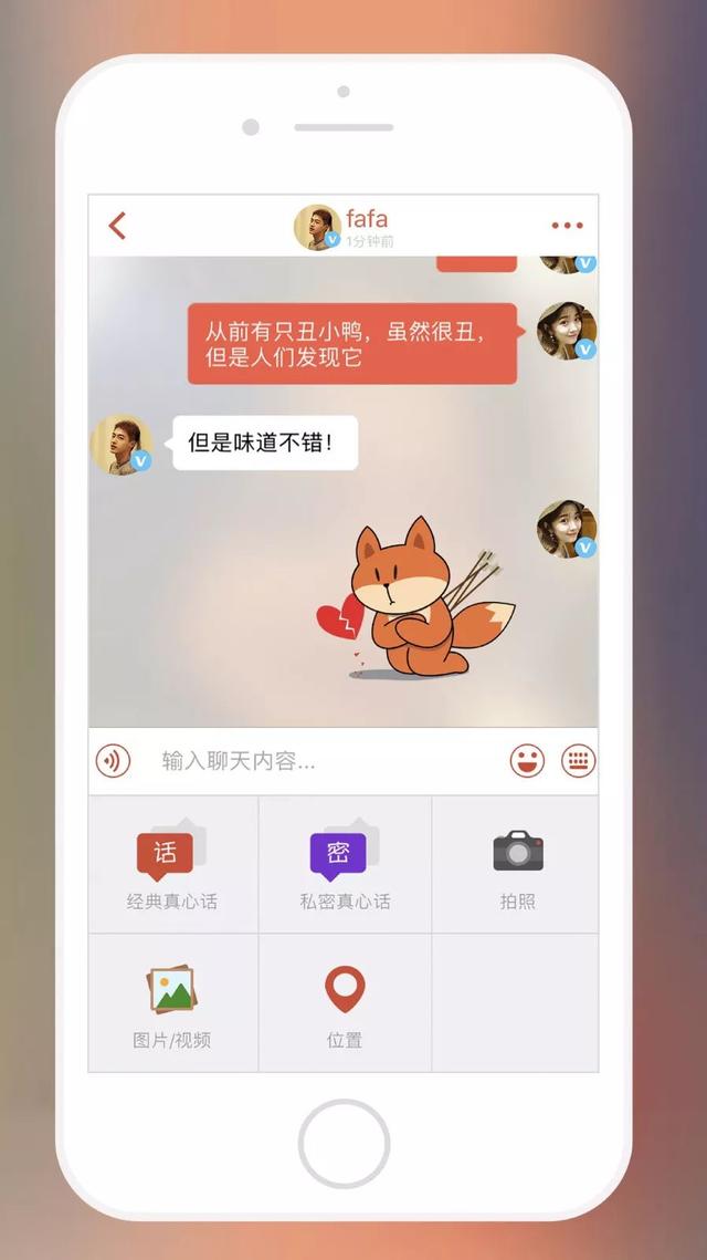 陌陌交到女网友（我在交友软件上划到了五个同事）(11)