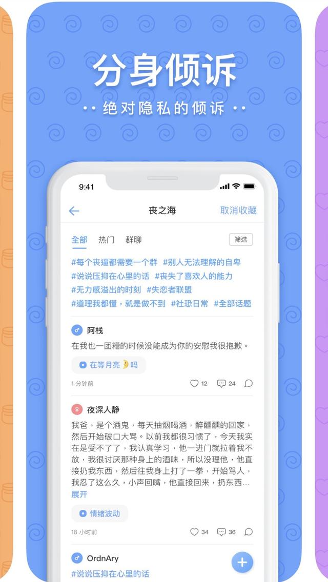 陌陌交到女网友（我在交友软件上划到了五个同事）(15)