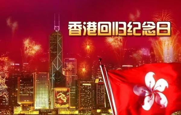 香港回归23年庆典（庆祝香港回归25周年）(4)