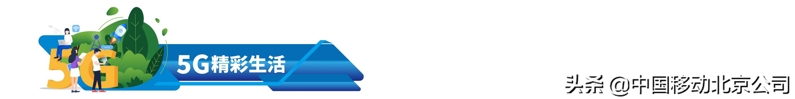 2022北京数字经济体验周圆满收官（数字经济体验周正式启幕）(1)