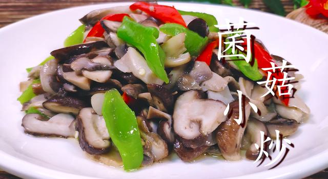 炒菌菇最好吃的做法大全（爱吃菌菇的快收藏）(2)