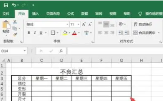 表格制作方法,文档制表格的步骤初学者图9