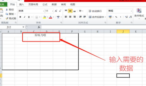 表格制作方法,文档制表格的步骤初学者图8