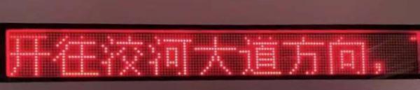 石家庄一号线地铁最新时刻表（石家庄地铁1号线运行方式和时间将有变化）(6)