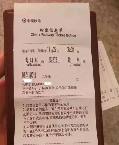 近期坐火车需要什么证明?