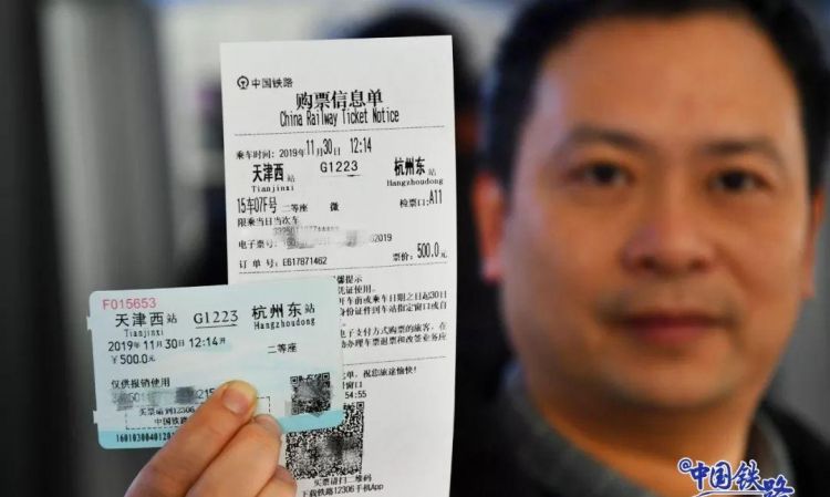 现在坐火车需要什么证件