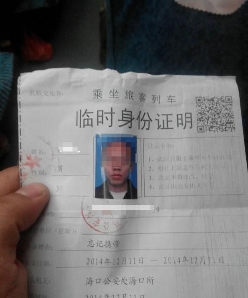 现在坐火车都需要什么证件