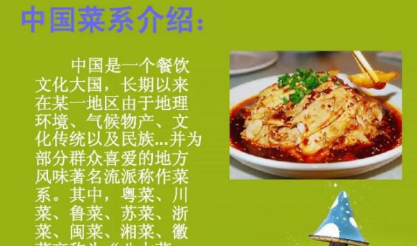 世界三大菜系为什么没有意大利,世界公认的“三大烹饪国”是哪三个国家图7