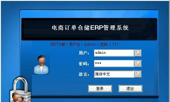 erp软件是干嘛的