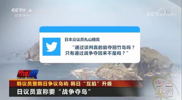 韩国议员窜台当时报道了吗（韩议员登韩日争议岛屿）(1)
