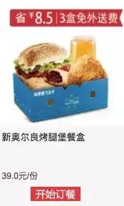 肯德基59元全家桶都有什么（肯德基史上最便宜的全家桶）(10)