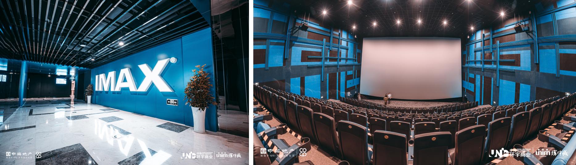 南京有哪几家imax影城（南京首家IMAX激光影城开业）(3)