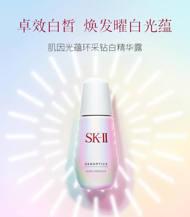 淡斑精华液排行榜前十（40款网红人气精华液）(5)