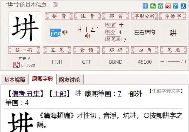 傍的组词,傍组词,傍字组词,傍怎么组词