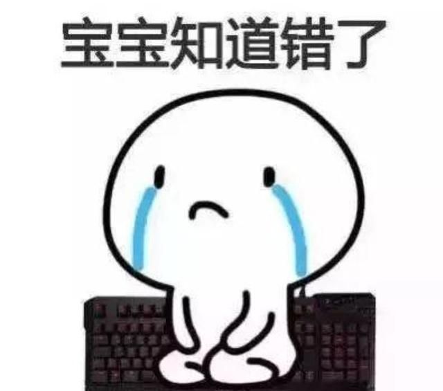 和女生道歉最管用的话,和女生道歉最管用的话?图3