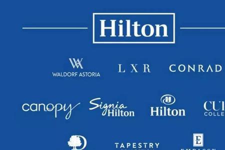 希尔顿酒店集团旗下品牌