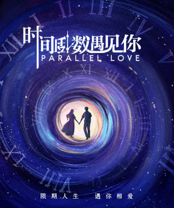 今年最火的青春偶像剧有哪些(新开拍的9部青春偶像剧)(1)