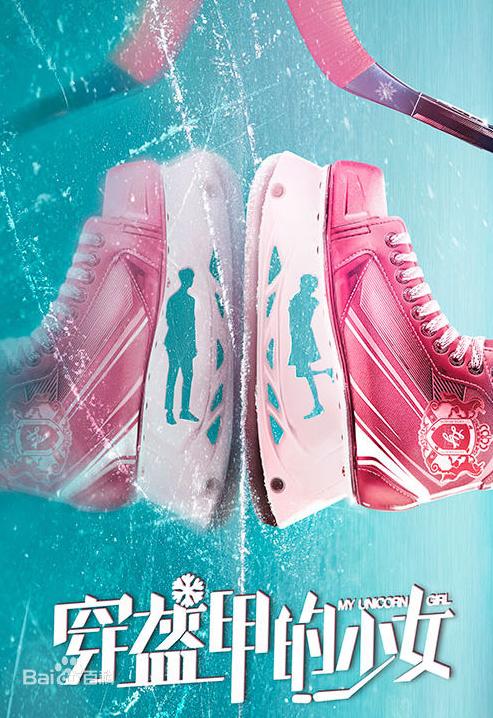 今年最火的青春偶像剧有哪些(新开拍的9部青春偶像剧)(4)