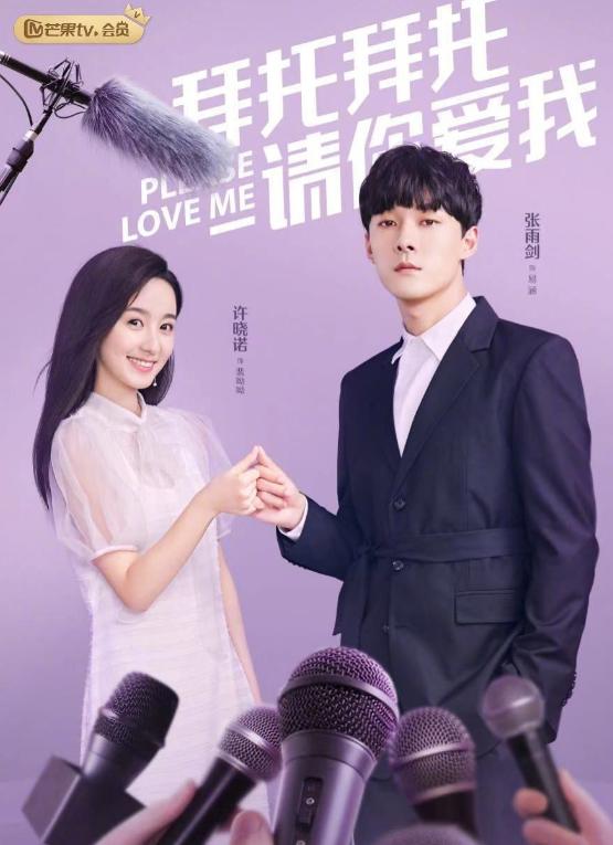 今年最火的青春偶像剧有哪些(新开拍的9部青春偶像剧)(9)