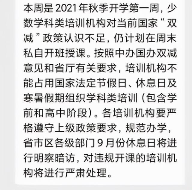 江苏省开学周末补课（开学后咋过周末）