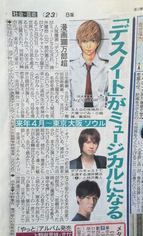 rent音乐剧赏析(真人音乐剧DEATHNOTE)(2)