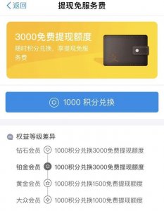 ​支付宝中的蚂蚁积分用途（支付宝中蚂蚁积分到底怎么用才有最大价值）