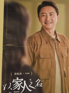 李海潮(涂松岩饰演)