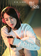 孙艺荷(宋茜饰演)