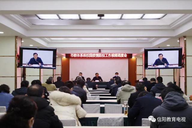 信阳市教育局官网最新通知（决不让一个孩子停学）(1)