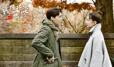 ​我在北京等你角色介绍