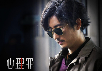 ​心理罪电视剧结局解析