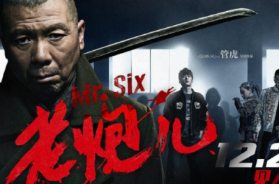 ​电影《老炮儿》结局