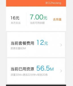 ​阿里通信170号段（阿里通信170号资费方案出炉）