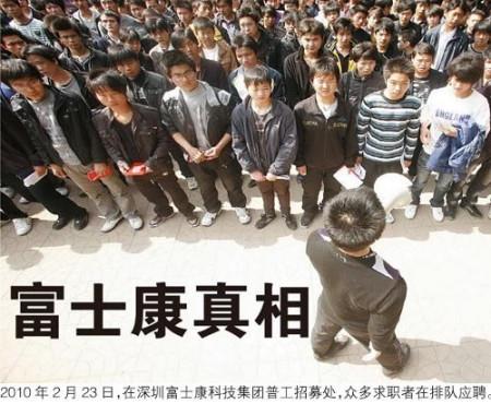 富士康员工猝死原因（郑州富士康一员工跳楼自杀）