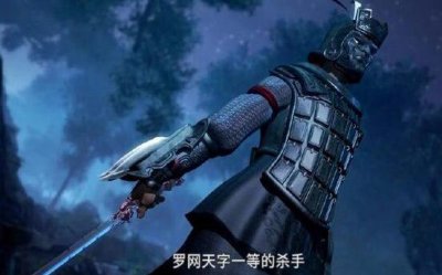 ​掩日真实身份?罗网天级一等杀手