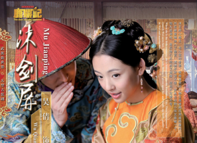 ​鹿鼎记沐剑屏扮演者是谁?周冬雨个人资料