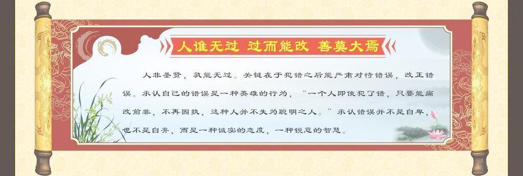 人谁无过过能改善莫大焉的意思（人谁无过过能改善莫大焉的意思简单介绍）