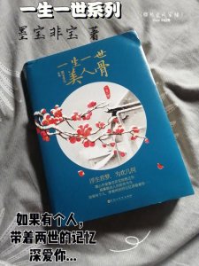 ​一生美人骨主要讲的什么