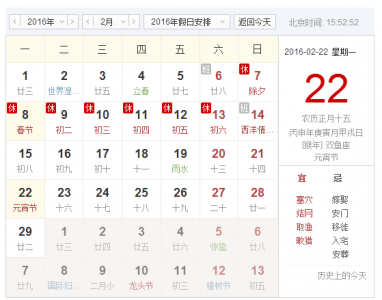 ​每年元宵节是农历几月几号（每年元宵节是农历哪一天）