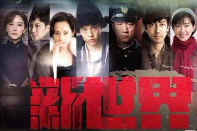 ​新世界剧情详细介绍大结局