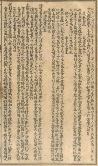 六壬金口诀准确率多高（古版六壬金口诀）(3)