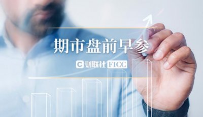 ​美国承认扣押伊朗革命卫队近百万桶原油；预计全国秋粮达 13.1 亿亩，高产作物