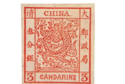 第一套邮票叫什么,新中国第一套邮票是什么时候发行的图2