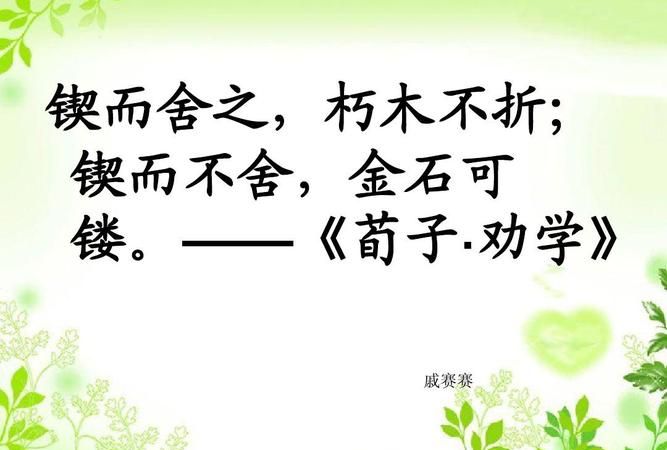 锲而不舍和不可思议造句