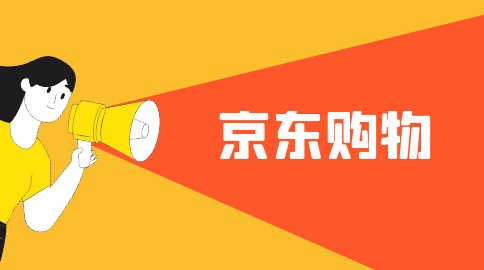京东商城总部电话号码是多少