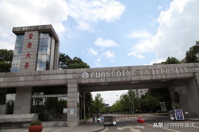 重庆各所大学排名列表(重庆高校排名重大第一)(4)