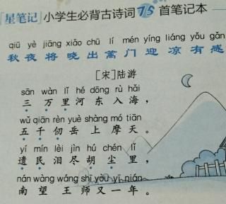 秋夜将晓出篱门迎凉是什么意思